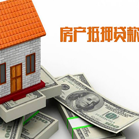 大祥房产抵押贷款需要提交哪些资料？