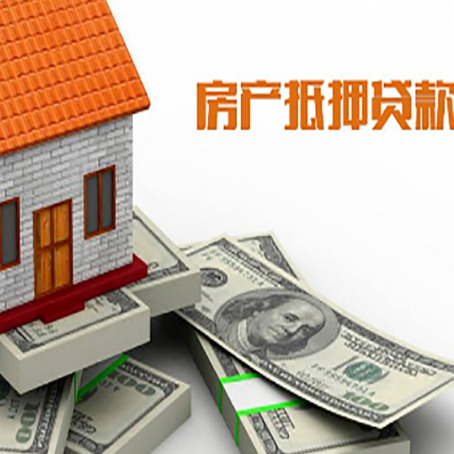 大祥按揭房抵押贷款逾期怎么办?