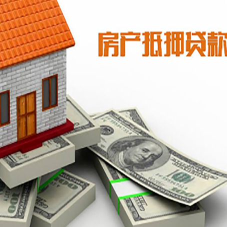 大祥房产抵押贷款怎么办理？