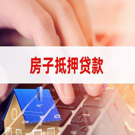 大祥贷款公司正规的有哪些新渝启服