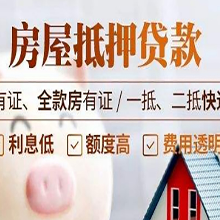 大祥贷款中介公司新渝启服本地公司