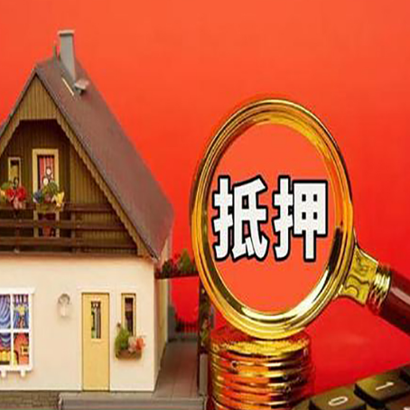 大祥房屋抵押贷款担保中，抵押权有哪些类型？